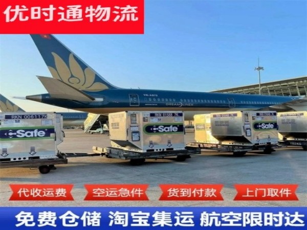 三都到太原空运加急专线